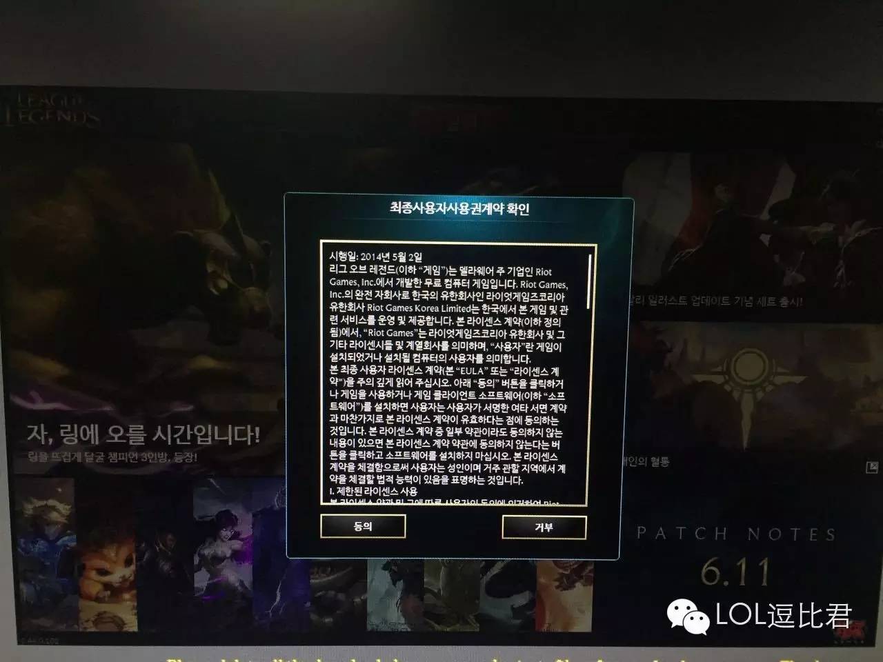 在韩国怎么玩儿国服lol,韩国玩lol的高手多不多