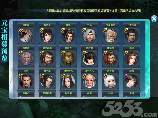 《剑侠情缘手游》测评：情怀永不死，只是渐凋零