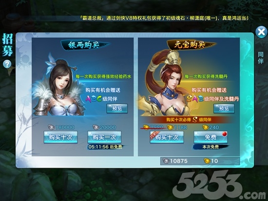 《剑侠情缘手游》测评：情怀永不死，只是渐凋零