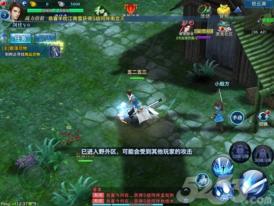 《剑侠情缘手游》测评：情怀永不死，只是渐凋零