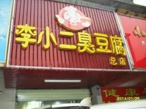 株洲妹子看过来!吃完这些店,你就能秒变女神!
