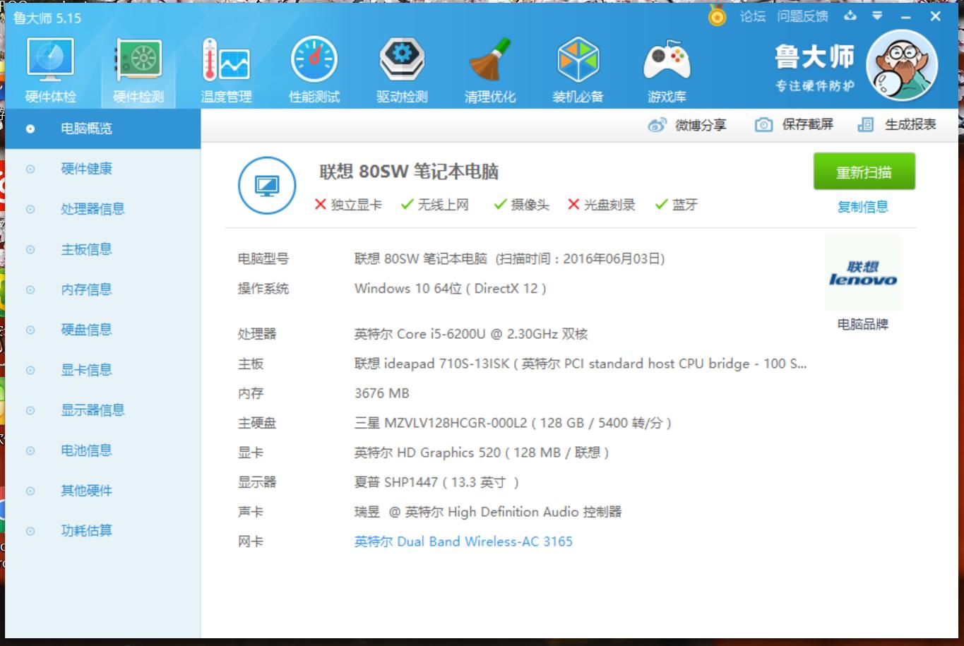 轻薄商务办公笔记本thinkpad,适合出差办公的小尺寸便携笔记本