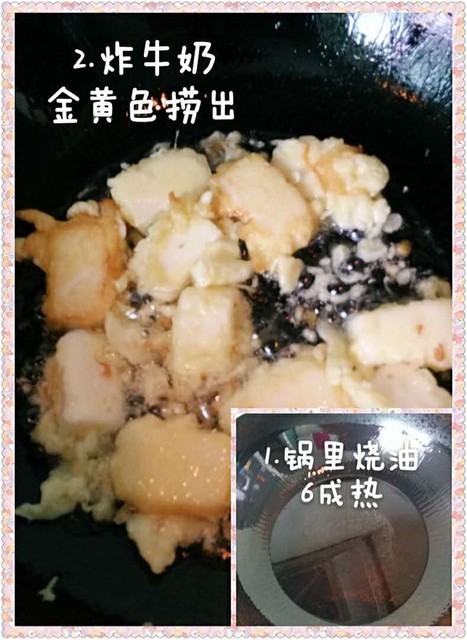 黄金酥炸牛奶,外酥里嫩牛奶饼