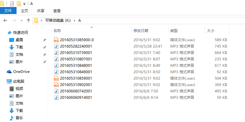爱国者录音笔r5599怎么用,爱国者r5599录音笔