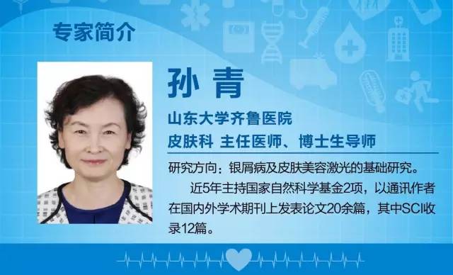 专家谈牛皮癣的治疗要点(感知关爱讲堂图文视频实录)