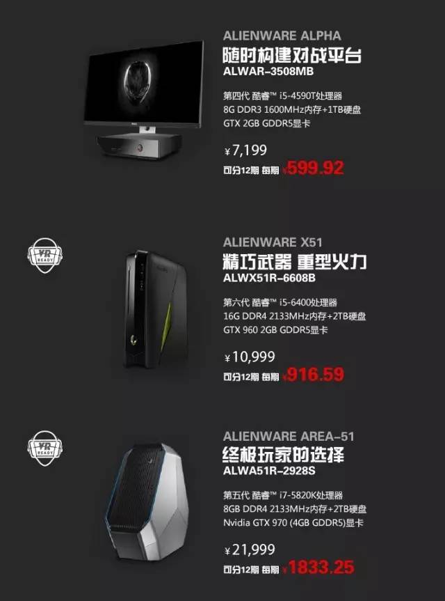 alienware外星人团购,alienware价格