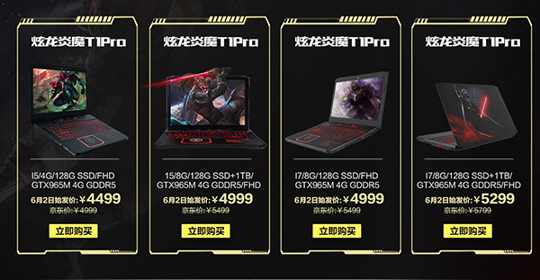 经济实惠的游戏本,有什么便宜又好的游戏本