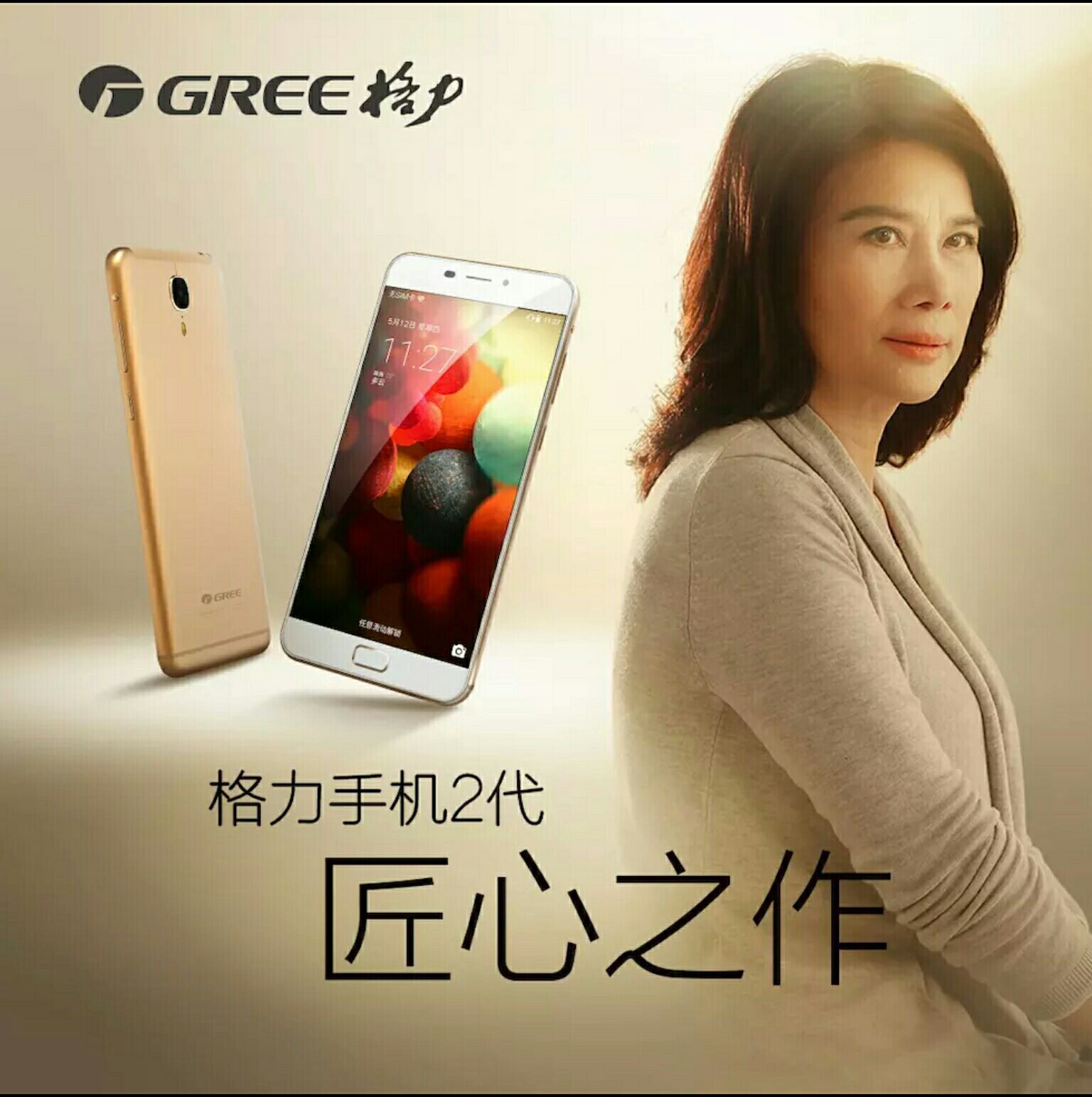 格力手机2代学小米,掌握核心科技变核心配置