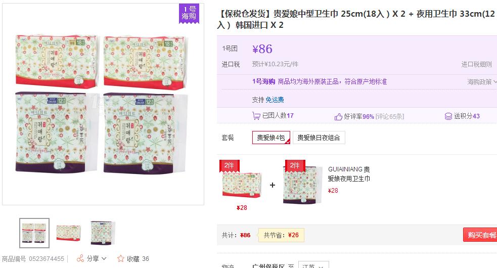 买很便宜的姨妈巾,好的姨妈巾推荐价格