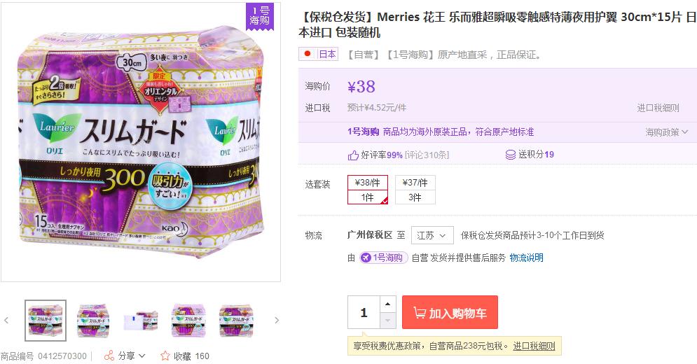 买很便宜的姨妈巾,好的姨妈巾推荐价格