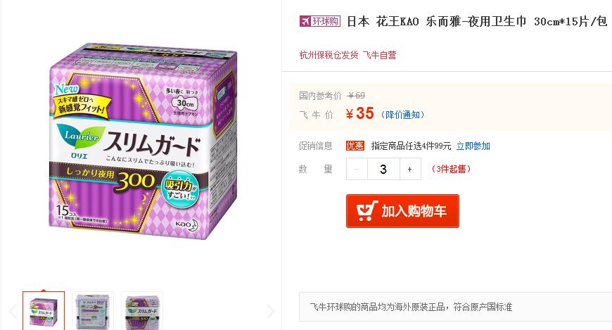 买很便宜的姨妈巾,好的姨妈巾推荐价格