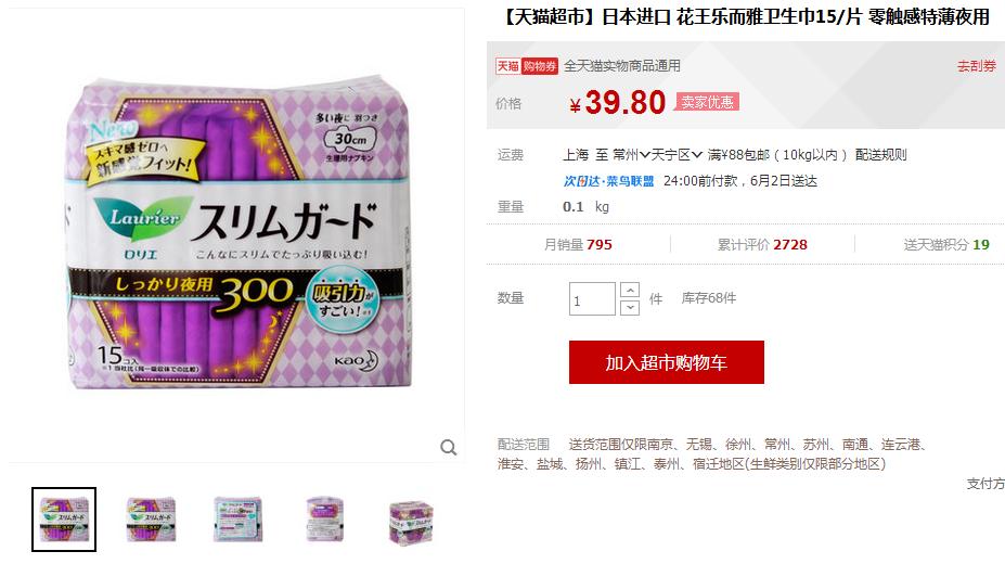 买很便宜的姨妈巾,好的姨妈巾推荐价格