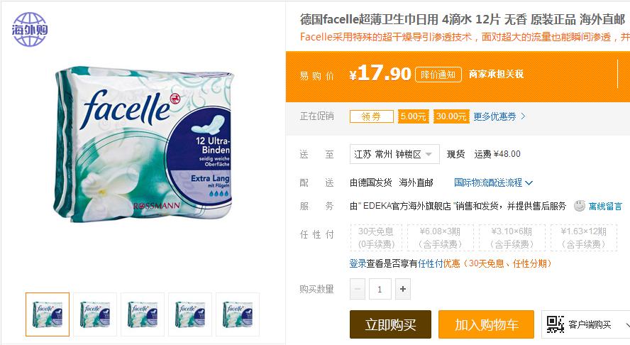 买很便宜的姨妈巾,好的姨妈巾推荐价格