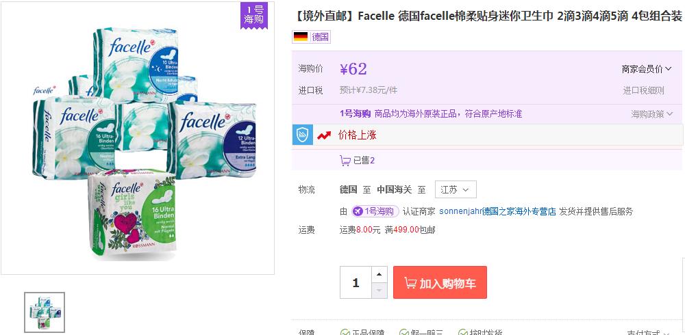 买很便宜的姨妈巾,好的姨妈巾推荐价格