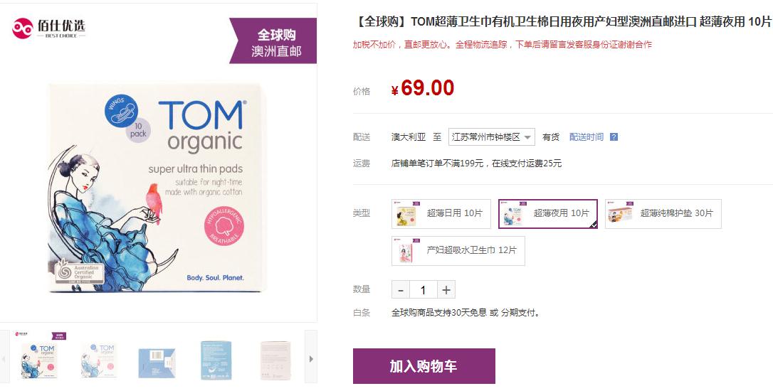 买很便宜的姨妈巾,好的姨妈巾推荐价格