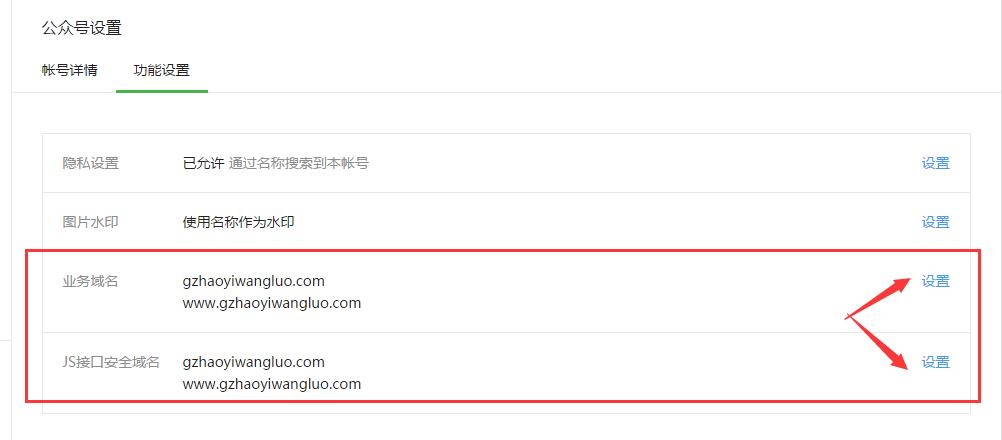 微信公众号怎么绑定第三方视频号,微信公众号绑定第三方授权管理