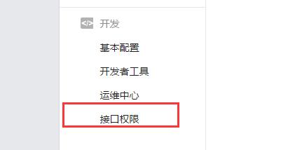 微信公众号怎么绑定第三方视频号,微信公众号绑定第三方授权管理