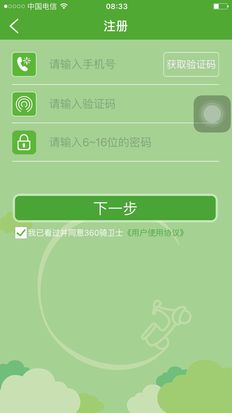 电动车的定位神器——360骑卫士GPS*位器定**