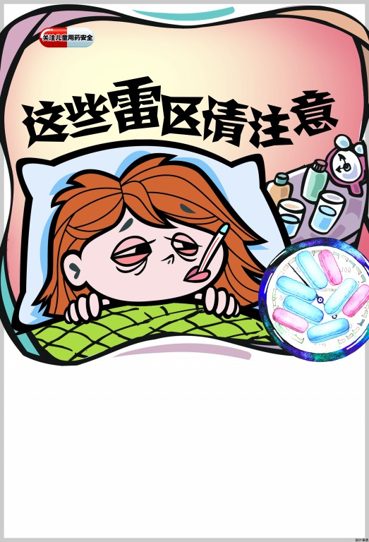 这些药你敢随便给宝宝吃吗,这些药孩子禁用