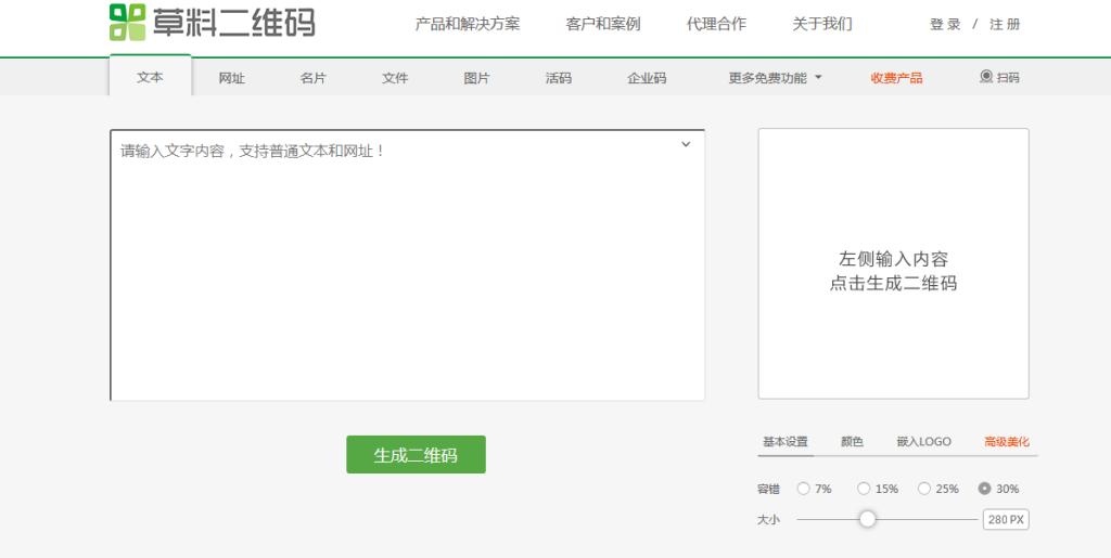 微信公众平台图文编排工具,微信运营工具