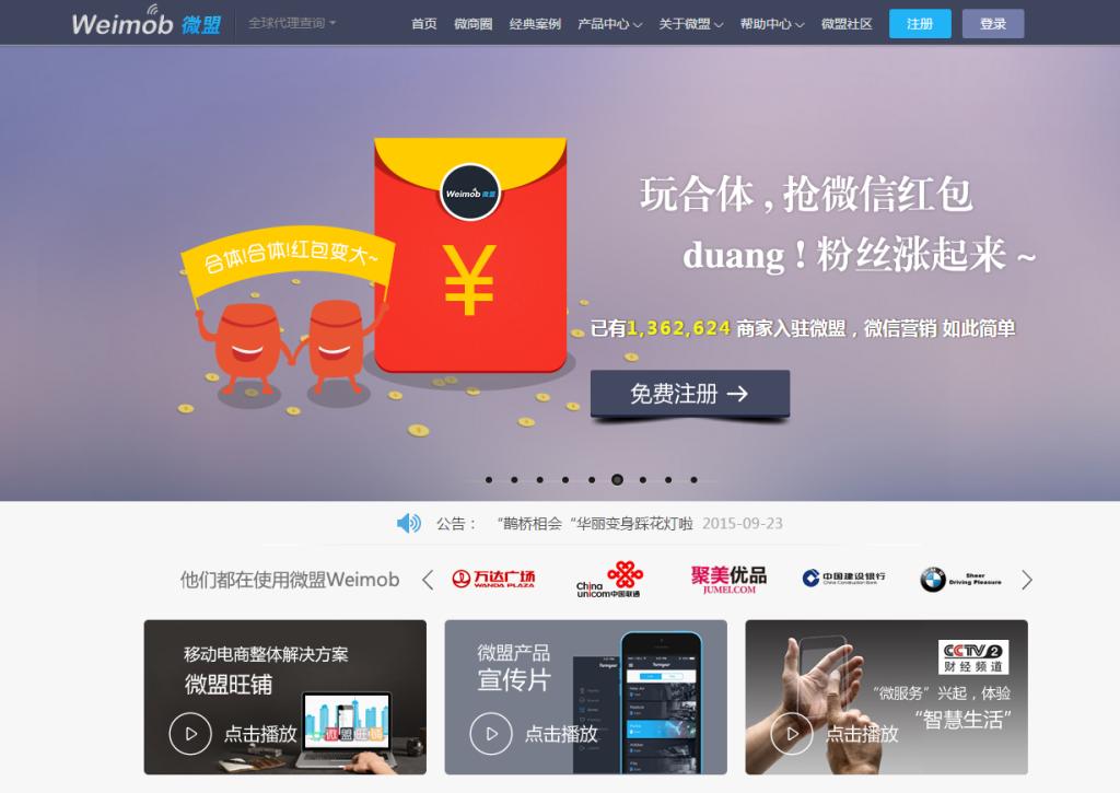 微信公众平台图文编排工具,微信运营工具