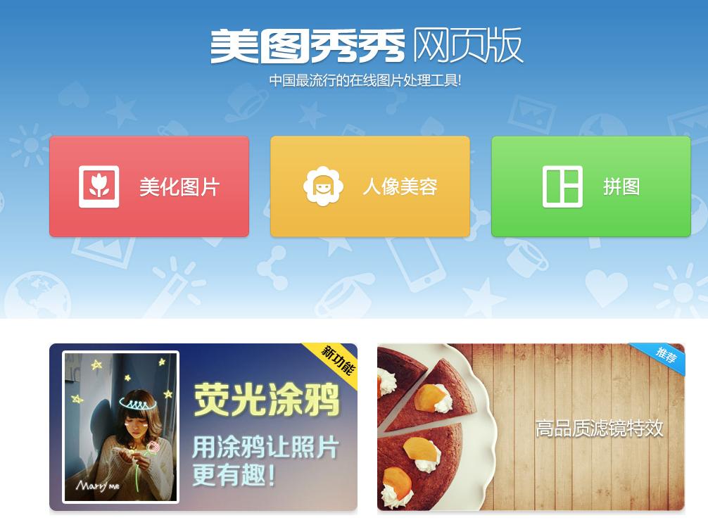 微信公众平台图文编排工具,微信运营工具