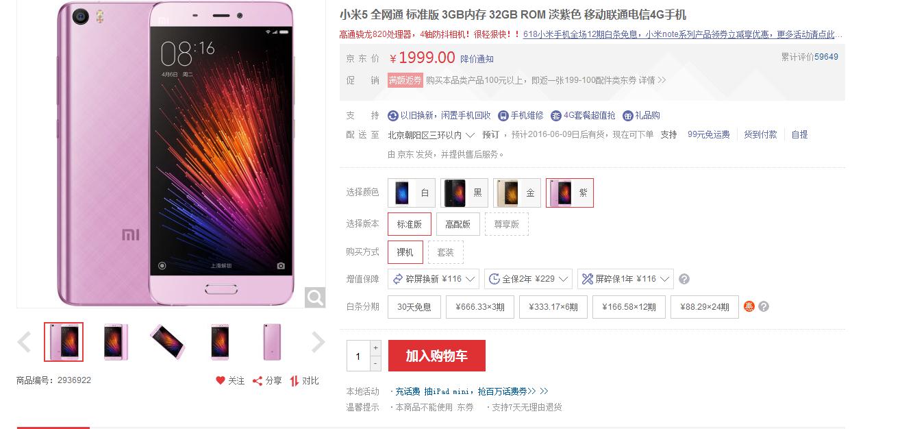 小米5还值得购买,小米5先别急着买