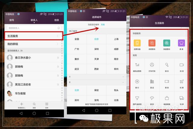 翻转吧摄像头,前后都能照出完美的照片:荣耀7i体验