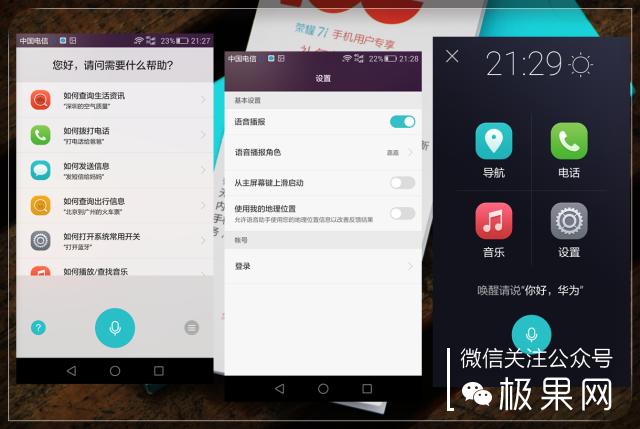 翻转吧摄像头,前后都能照出完美的照片:荣耀7i体验