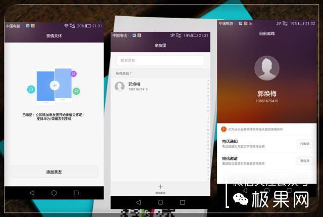 翻转吧摄像头,前后都能照出完美的照片:荣耀7i体验