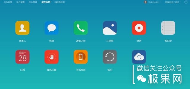 翻转吧摄像头,前后都能照出完美的照片:荣耀7i体验