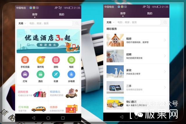 翻转吧摄像头,前后都能照出完美的照片:荣耀7i体验