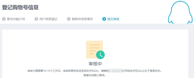 qq头像v字认证怎么做,手机申请qq号码免费申请注册