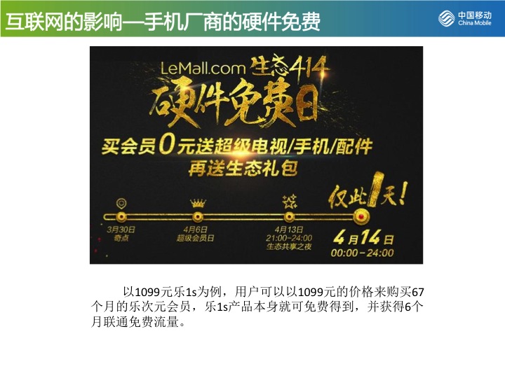 乐视特价电信合约机,乐视手机联通合约机