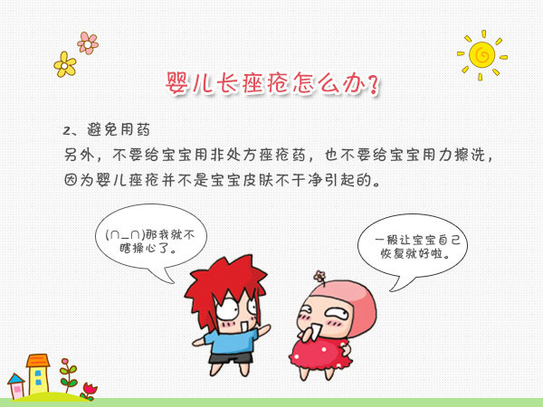 宝宝长粉刺样的颗粒,宝宝长粉刺怎么回事