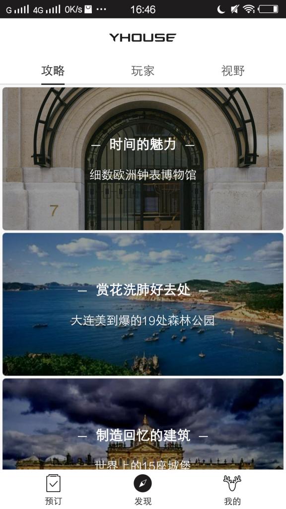 跟着美食去旅行,跟随美食一起旅行