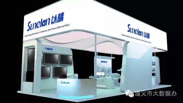 贵州数博会ppt,数博会贵阳市