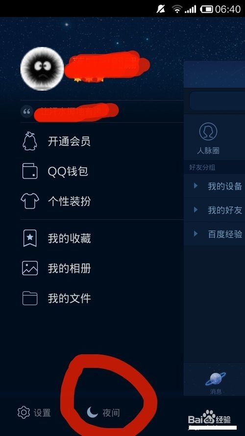 微信qq隐藏小功能,微信qq最没用的功能分别是什么