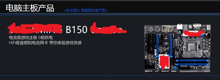 底气不足还是?谈谈那些台湾/台北设计的主板
