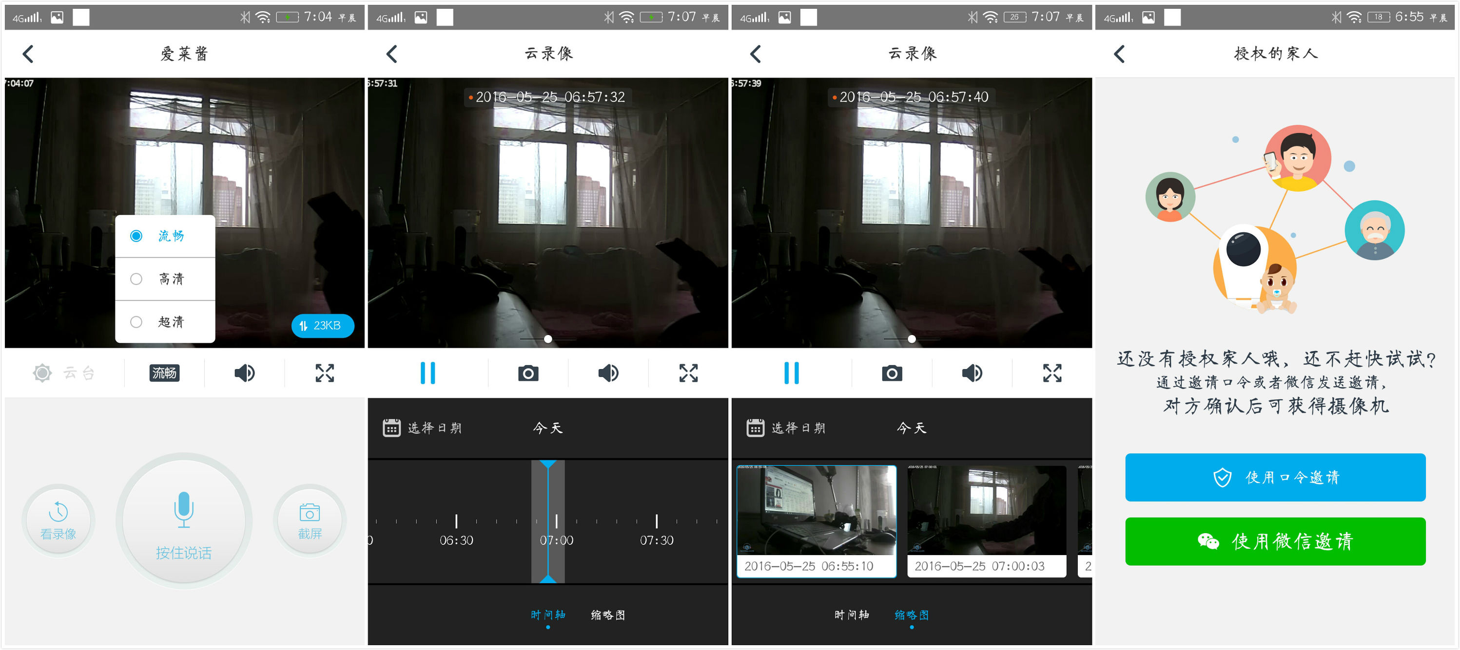 哪款家庭摄像头比较好测评,家庭智能摄像头测评