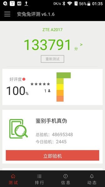中兴天机7vivoxplay5,中兴天机7max普通版值得买么