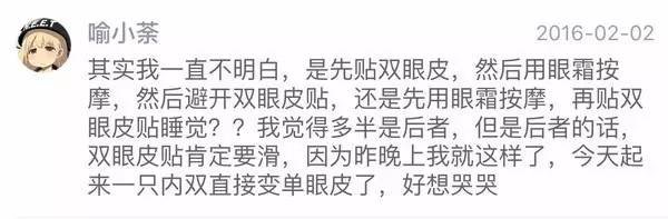 内双适合什么样的双眼皮贴,如何让内双眼皮变成双眼皮