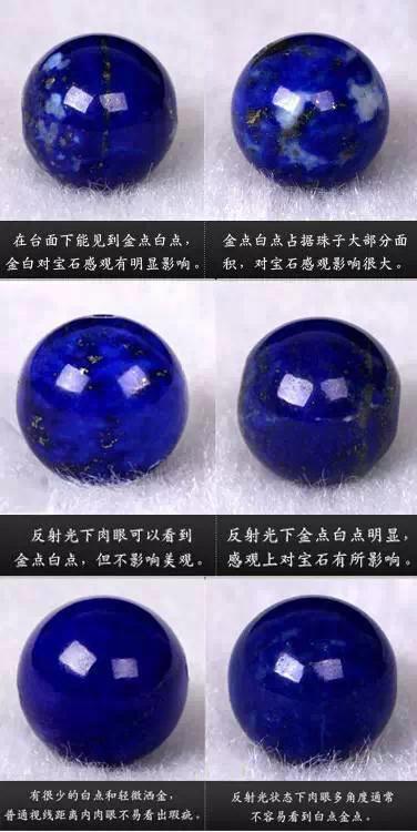 文玩青金石算什么等级,真假文玩青金石的鉴定方法