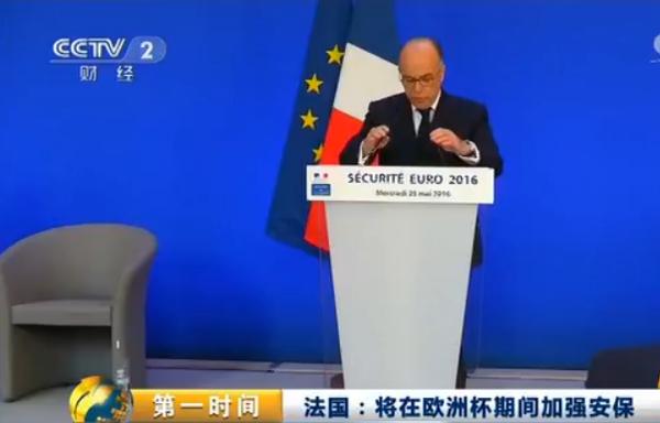 球迷看欧洲杯决赛,欧洲杯球迷观赛指南