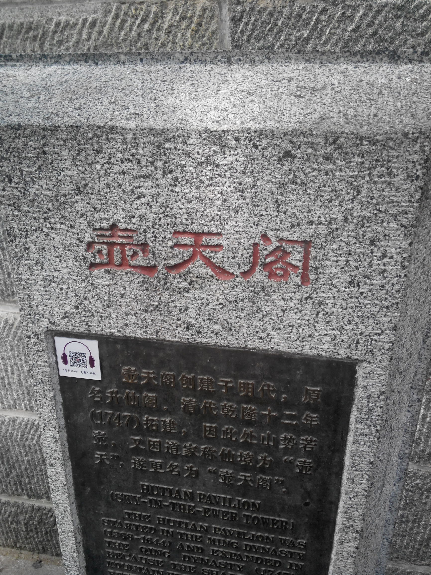 天津去泰山自由行攻略,天津泰山旅游攻略自助游