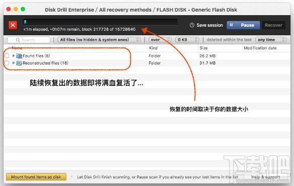 mac下u盘数据恢复,diskdrillu盘数据恢复教程