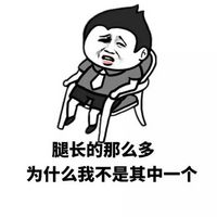 暴走漫画qq动态表情包官方版,微信表情包暴走漫画