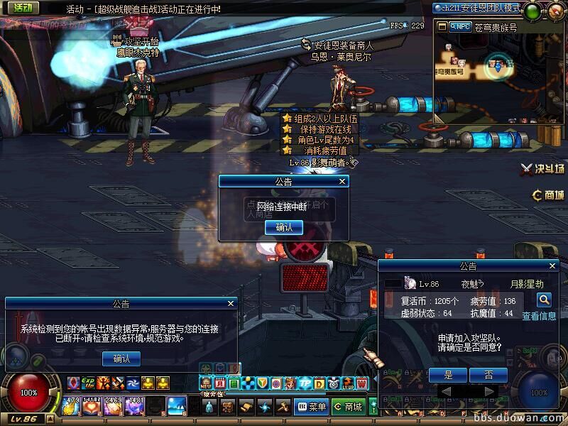 dnf心悦3能解制裁不,dnf心悦3会不会制裁