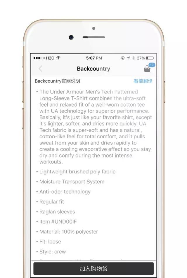 马云爸爸怕了吗?无差价海淘洋货的人工智能时代来了!
