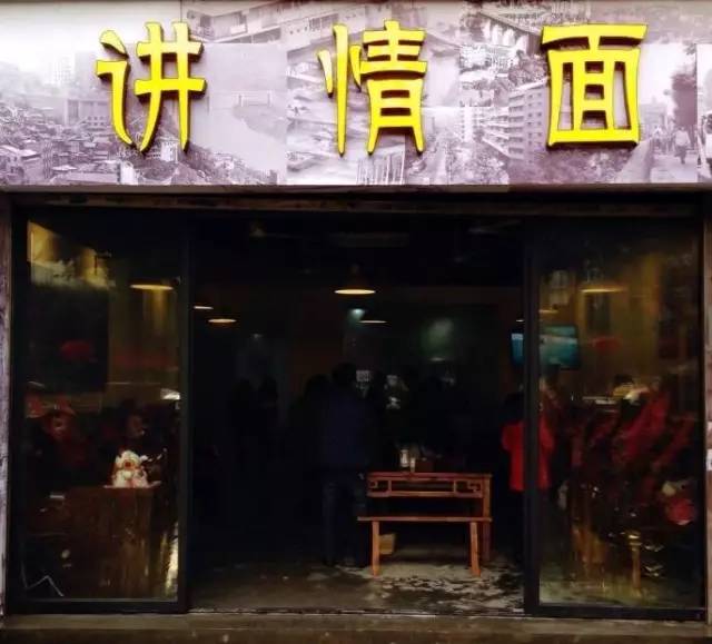 带有重庆特色的店名,怪眉日眼是什么意思